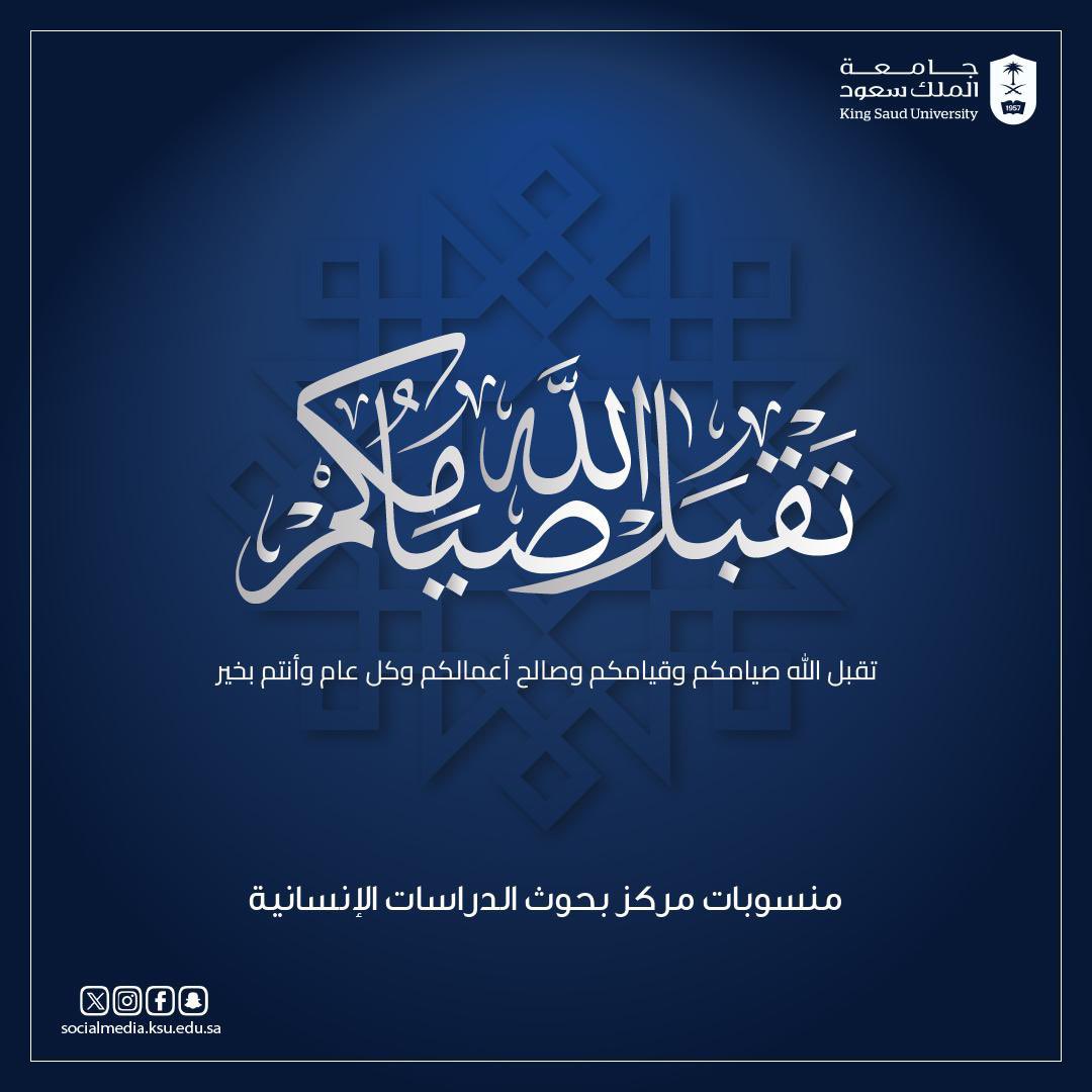 تهنئة عيد الفطر المبارك 