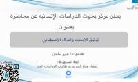 توثيق الابحاث والذكاء الاصطناعي