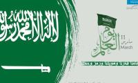 يوم العلم 